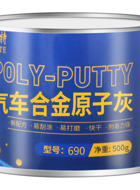 耐高温合金原子灰导电喷塑粉快干