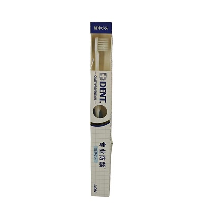 狮王DENT专业防龋牙周护理牙刷