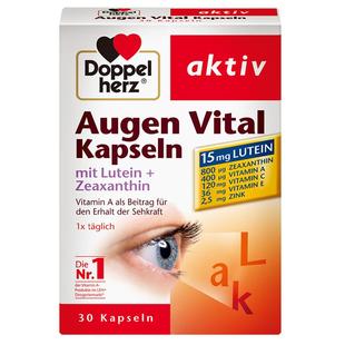 德国双心多维叶黄素护眼软胶囊护目成人中老年保护眼睛视力保健品