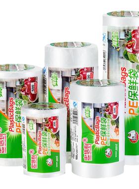 加厚保鲜袋家用食品级经济装背心式一次性厨房包装袋大小号食品袋