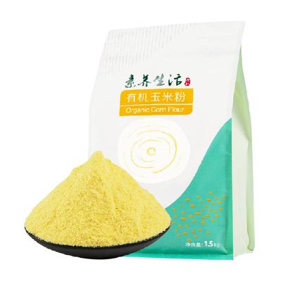 素养生活玉米粉五谷杂粮