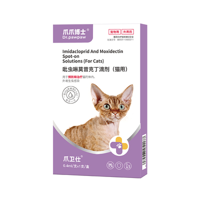 爪爪博士狗狗驱虫药内外同驱猫咪