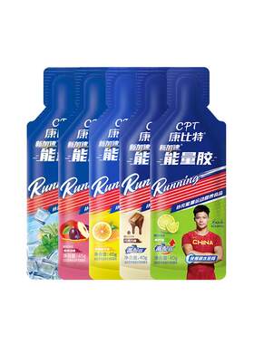 康比特能量胶马拉松跑步骑行徒步