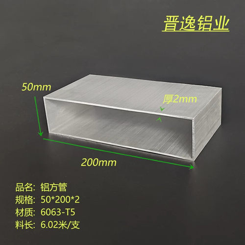 铝方管50*200*2mm铝合金方管 铝方管50X2002mm铝方通铝型材现货