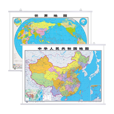 加厚版中国和世界地图挂图政区版