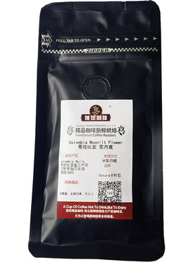 哥伦比亚咖啡豆花月夜
