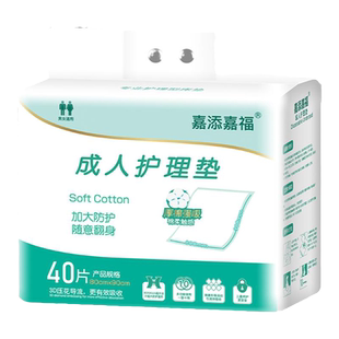成人护理垫80x90产妇垫加厚一次性隔尿垫老年人尿不湿棉柔