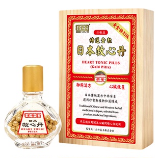 日本原装进口救心丹50/100粒余安堂特选金粒速效强力香港正品金装