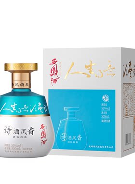 西凤酒诗酒凤香52度500ml