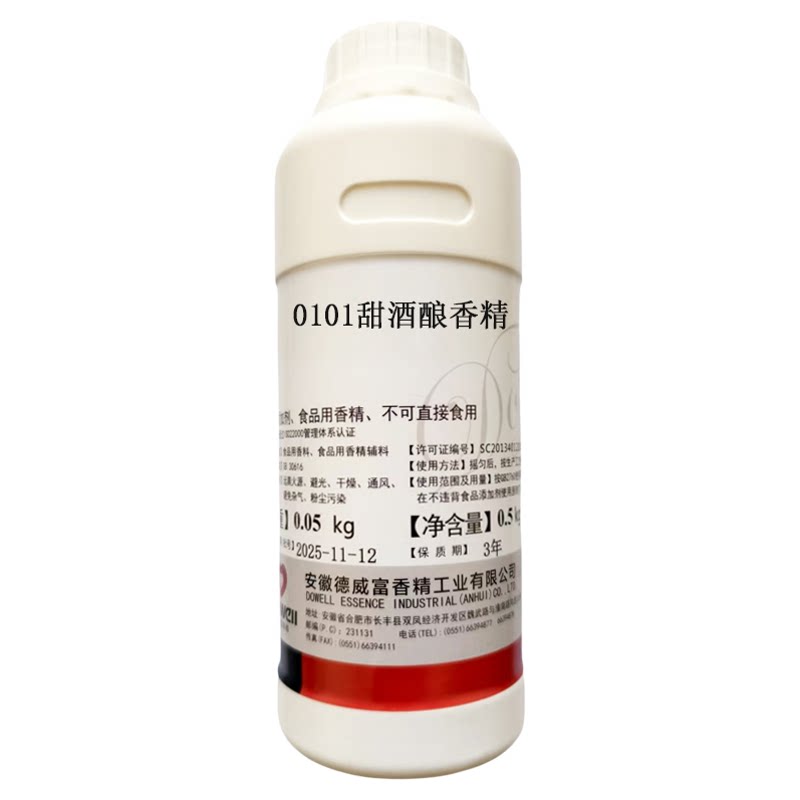 德威富食用甜酒酿香精食品添加剂