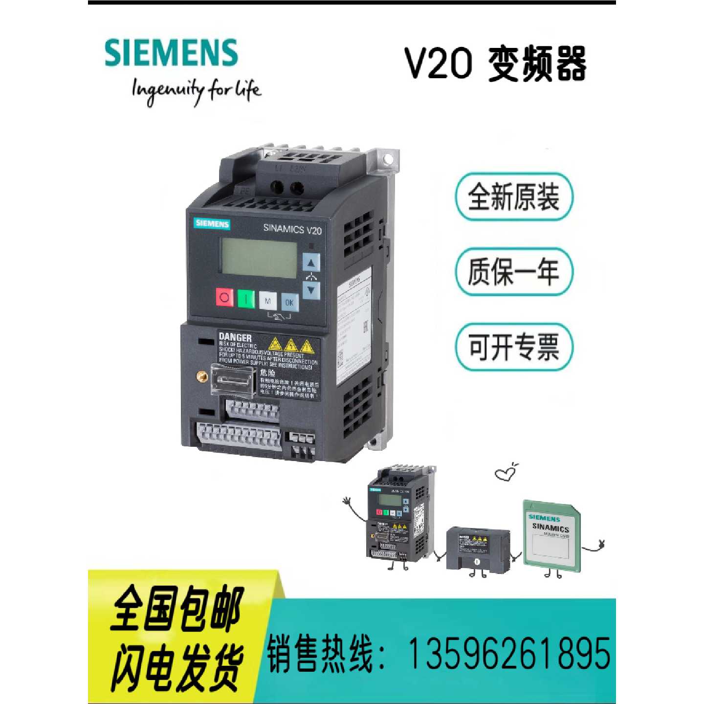 V20变频器6SL32550VC000HA0RS485终端电阻1包内50只