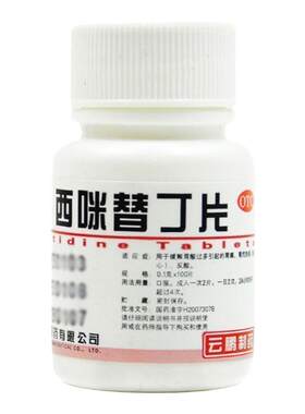 【云鹏】西咪替丁片0.1g*100片/瓶