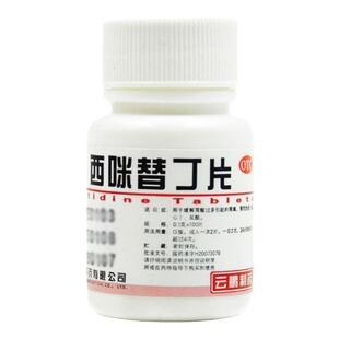 西咪替丁片治糜烂性胃炎胃酸过多胃溃疡胃痛腹痛反酸烧心药胃药