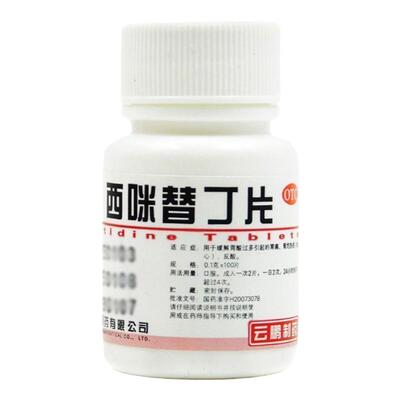 【云鹏】西咪替丁片0.1g*100片/瓶