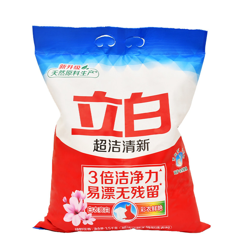 立白超洁洗衣粉家用去渍领口袖口校服不伤手不伤衣呵护全家健康