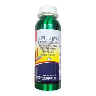 泰生金叶子 35%苯甲咪鲜胺苯醚甲环唑黄瓜靶斑病专用农药杀菌剂