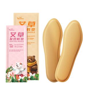 自发热加热鞋垫女东北零下40度男过冬可行走暖足贴免充电艾草暖脚