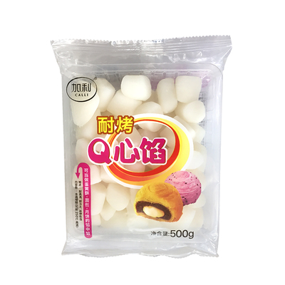加利耐烤Q心馅麻薯蛋黄酥