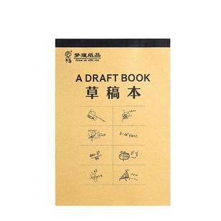 分区草稿本小学生用草稿纸学生用考研专用初中生高中生错题本子空白数学批发便宜演草纸可撕笔记本大学生横线