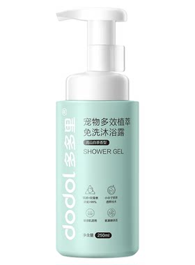 多多里猫狗免洗泡沫清洁不粘腻