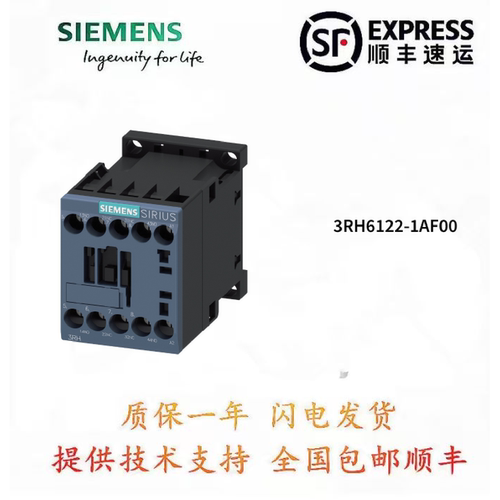议价西门子3RH6接触器继电器3RH6122-1AF00 S00 110V 10A 2开2闭