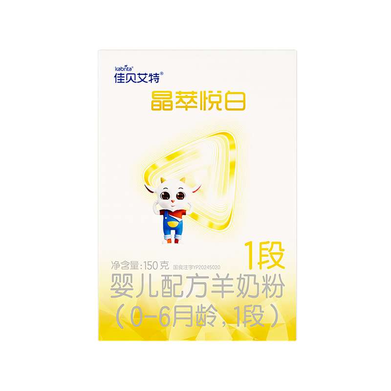 佳贝艾特 晶萃悦白婴儿羊奶粉 0-6月龄1段150g*1