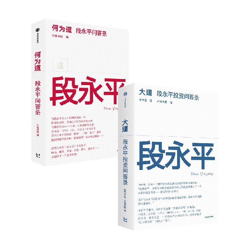 何为道+大道(套装)赵理亚