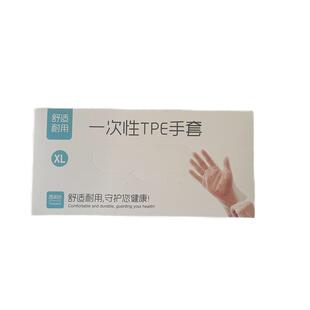 tpe一次性手套食品级厨房餐饮加厚烘焙商用家务烘焙家务美容盒装