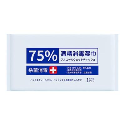 75%酒精消毒湿巾独立包装100片