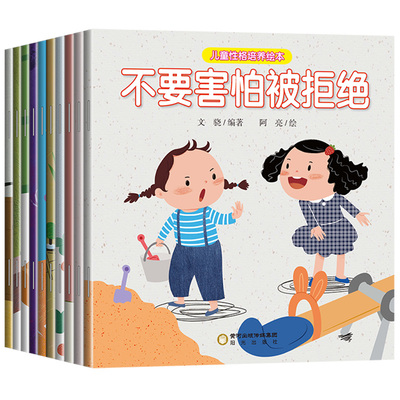 养成好习惯宝宝图画书畅销款