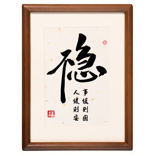 手写不急情绪稳定真迹书法摆件摆台书法桌面学生相框架字画挂画