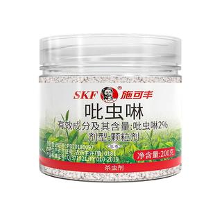 施可丰多菌灵杀菌剂花卉植物通用正品家用多肉月季兰花白粉病花药