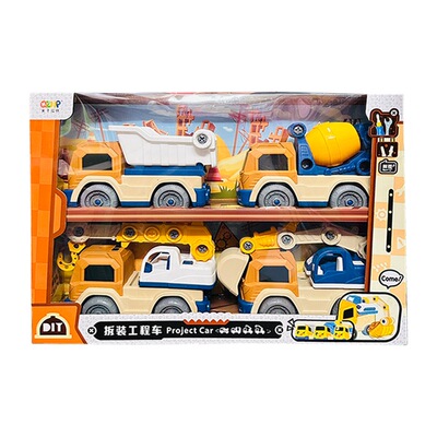 儿童diy拆装工程车警察电动