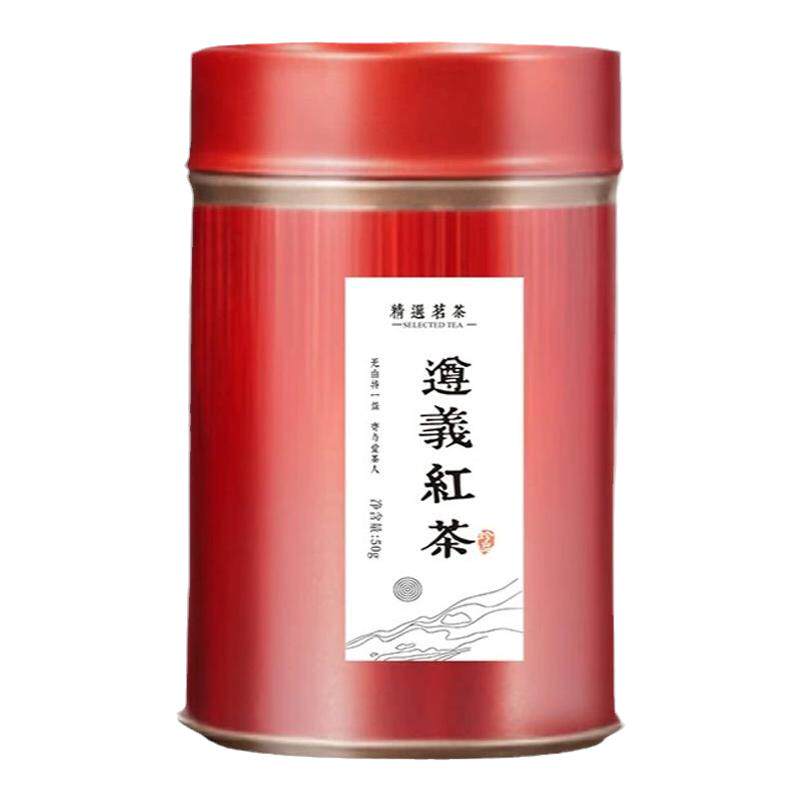 特级茶叶遵义红罐装50g