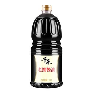 千禾老抽酱油1.8L烧菜红烧上色大桶餐饮装调味厨房家用