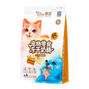 朗诺冻干逗趣互动猫犬零食芝士味蔓越莓高钙混合口味冻干奶酪40g