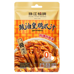 珠江桥牌0添加豉油皇鸡爪汁广式豉汁凤爪酱鼓油王鸡脚汁调料汁