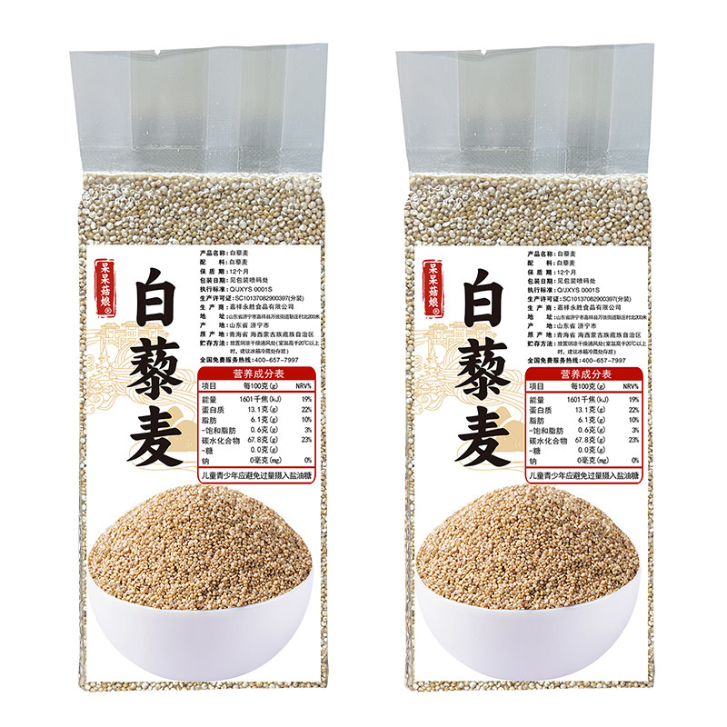 呆呆菇娘 白藜麦2/5斤青海藜麦米胚芽米轻食代餐健身主食拌沙拉