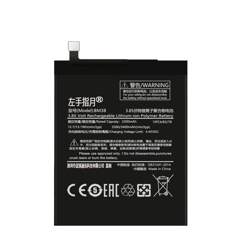 适用小米9电池8se探索版6pro手机cc9全新10红米note7/5大容量K30