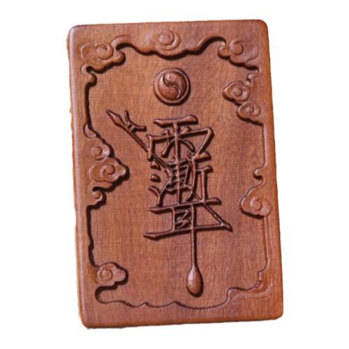 枣木紫薇讳祝由道家雷击枣木国学道学雷劈雨渐耳吊坠紫微雷经国风