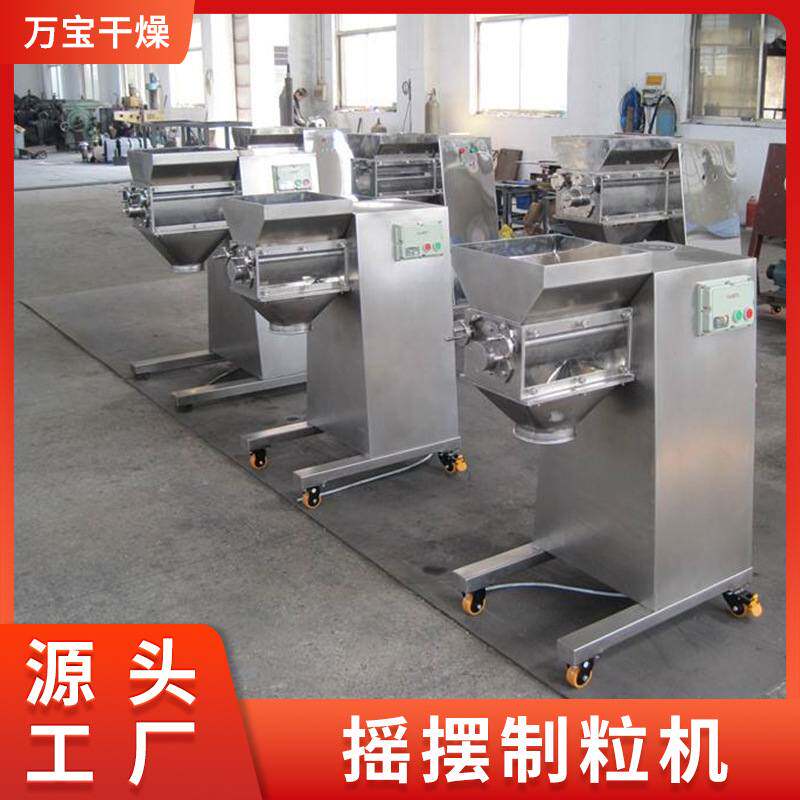 旋转挤压造粒机调味品添加剂虾粉中药制粒陶瓷化肥饲料化工颗粒机,五金/工具,颗粒机,淘宝优惠券,粉丝福利购,淘宝优惠卷