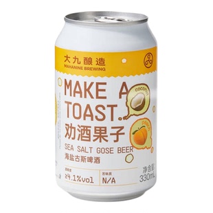 大九酿造劝酒果子海盐古斯啤酒 芒果风味精酿水果泥鲜啤330ml包邮
