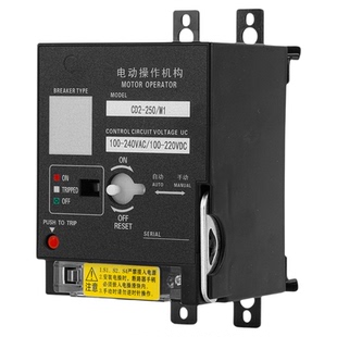 CD2电动操作机构NM1带G NDM2 CDM3 CDM6i EZD CM3 HYM3开关分合闸