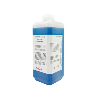 phygene试剂班氏试剂科研专用