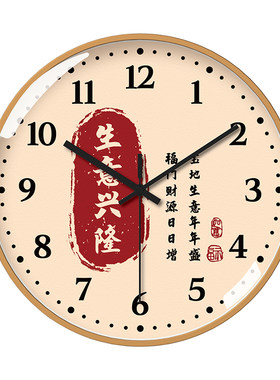 天极星中式时钟挂钟静音石英钟