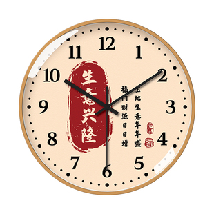 天极星生意兴隆挂钟中式时钟商店装饰书法创意钟表家用静音石英钟