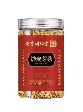 【农科院推荐】炒麦芽茶