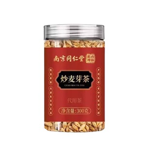 南京同仁堂炒麦芽茶中药材茶回奶大麦茶断奶麦芽茶正品官方旗舰店