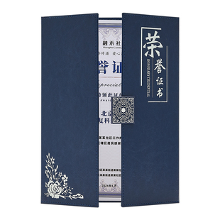 荣誉证书定制三折荣誉证件书a4高档奖状颁奖创意获奖证书优秀员工