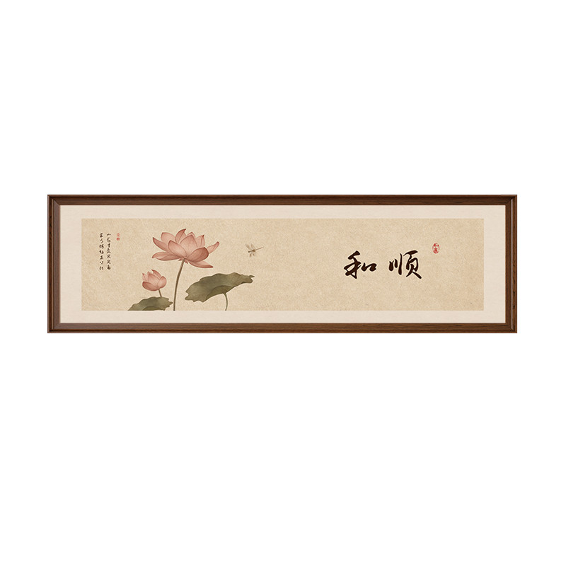 荷气生财茶室办公室装饰画